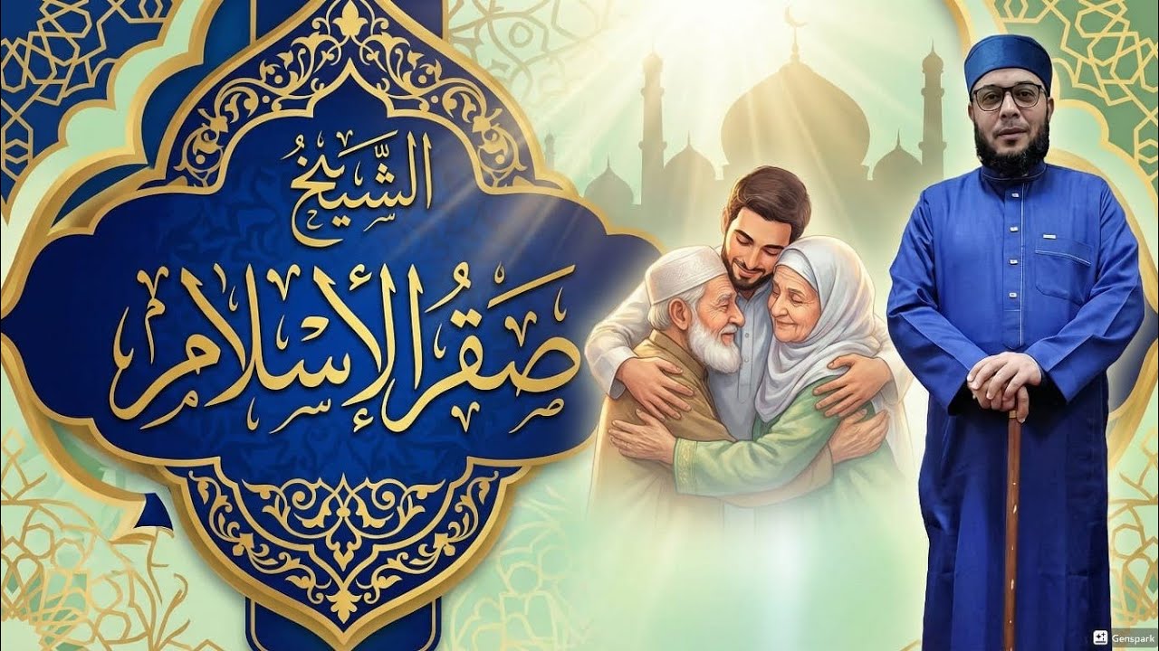 قصه بر الاباء للابناء