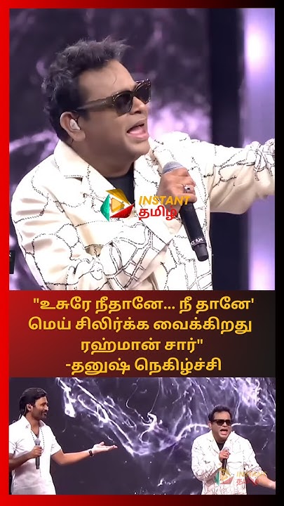Goosebumps Guaranteed arrahman tamil shorts rayan dhanush YouTube goosebumps-guaranteed-arrahman-tamil-shorts-rayan-dhanush-youtube