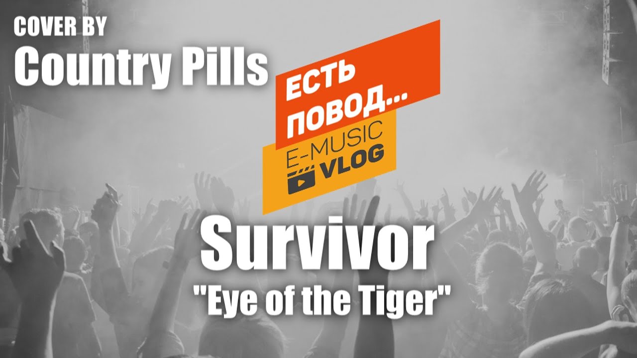 Survivor - Eye of the tiger (Cover by Country pills for E-Music VLOG)