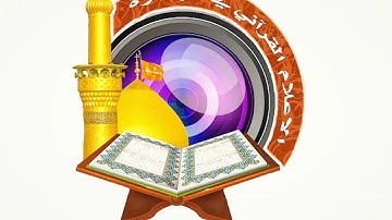 مقطع نهاوند للقارئ مصطفى عبد السادة