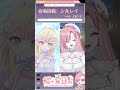 和ナギ一起唱「少女レイ」！「橘 爱日梨Tachibana Aihiri」 #vtuber #橘愛日梨 #SliceToranges #台灣 #台V #馬v #short #NAGiChorus