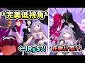 當Biboo拿著自拍棒時...完美低視角的IRyS也太香?! 等等後面那兩人在做什麼??!【Bijou Ina Nerissa IRyS】【Hololive 中文】