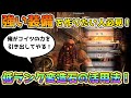 【Wizardry Variants Daphne】装備強化に役立つ裏ワザ？低ランク変造石を有効活用する方法を紹介！【ウィザードリィ】