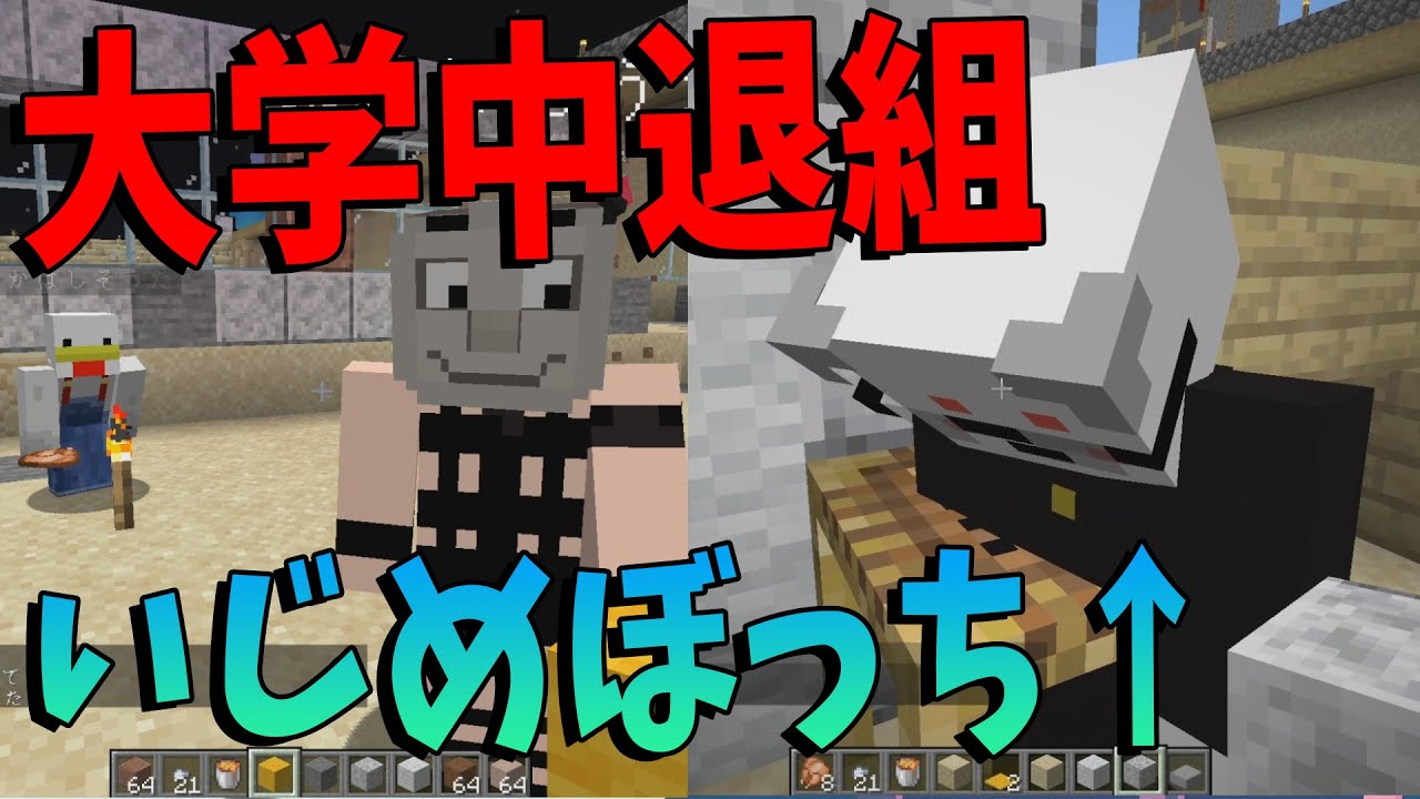 50-person craft with college dropouts and bullied loners - NEO50