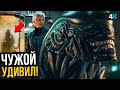 Чужой Земля: Обзор сериала — Новый канон и неожиданный поворот сюжета 🌍