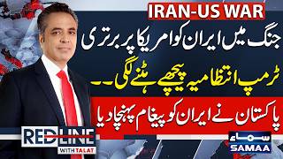 Iran Dominates in War, US Steps Back | Pakistan Sends Message to Iran | Redline | SAMAA TV