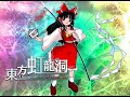 ゆっくり】東方虹龍洞（Normal）を楽曲紹介しながら実況プレイ