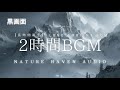Blizzard Mountain Ambience (2 Hours) | Snowstorm Wind & Winter Nature Sounds 【Black Scleen】