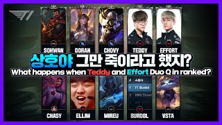 🚨텐션경보🚨 테디와 에포트가 듀오를 한다고? [T1 Stream Highlight]