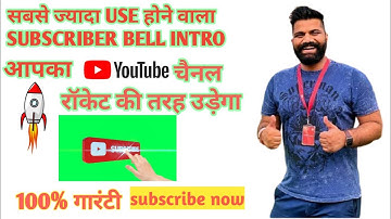 subscribe bell icon intro green screen | Chroma Key | Intro for YouTube | intro for youtube channel