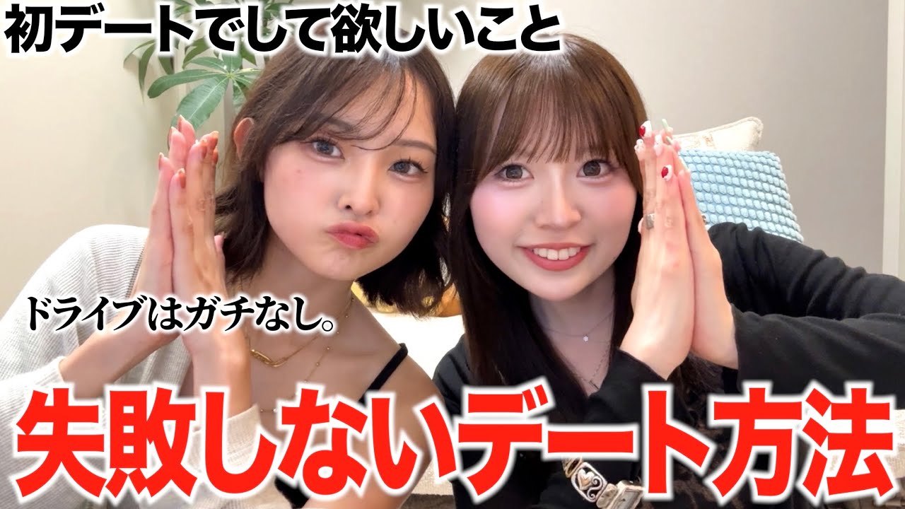 また会いたいと思われるデートでの行動　7選