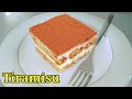 Tiramisu Recipe || How to make Tiramisu Cake || easy Tiramisu Recipe