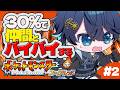 【バイバイ】30%の確率でポケモンとバイバイするポケットモンスターファイアレッド【#2】