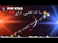 بقا طبيعي عليا حالات واتس اب