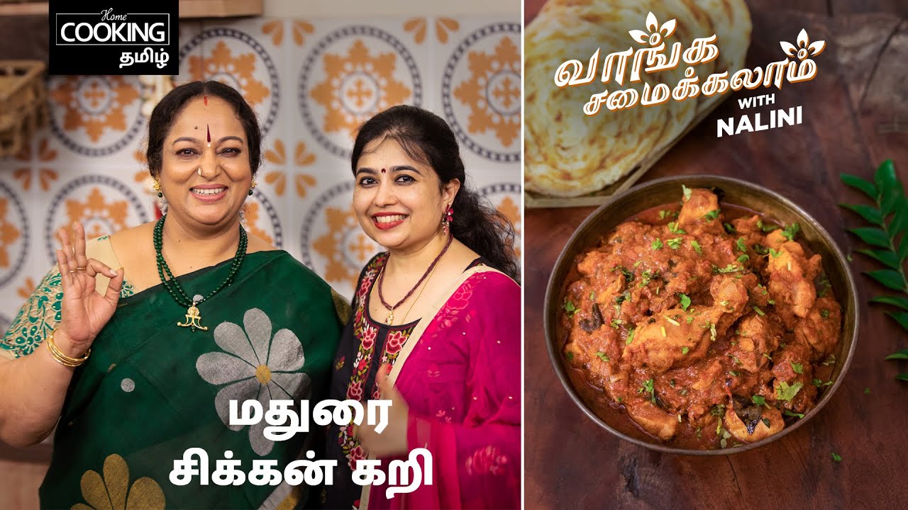 வாங்க சமைக்கலாம் நளினி உடன் | Vaanga Samaikkalaam With Nalini | Madurai Special Chicken Curry