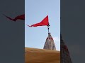 jay Dwarkadhish❤️🙏...#dwarka#jaydwarkadhish#love #krishna#status #trending#new #shorts #viral #video