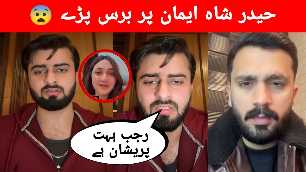 Haider Shah Full Angry Reply For Eman 😡 Eman Ki Waja Sa Rajab Channel Delete ❓