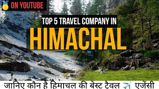 Best travel agency in Himachal /हिमाचल आने के लिए अपना package कहा से ले/First on youtube screenshot 4