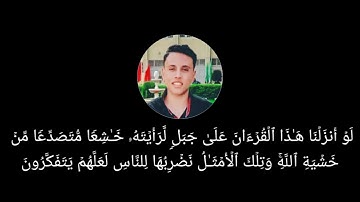 تلاوة خاشعه من صلاة الفجر بصوت القارئ | مسعد شعبان