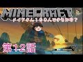 【第12話】メイドさん100人できるかな(minecraftゆっくり実況)