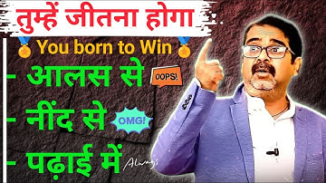 You born to Win🏆Everything || Avadh Ojha Sir ||#thepositivevision #ojhasir