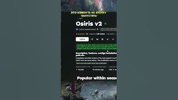 #osiris #читы #exloader #кс2 #cs2 #вх #аим