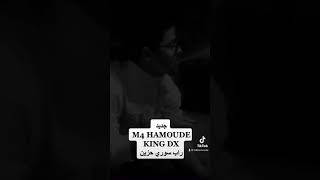 راب سوري حزين (غصت قلب) M4HAMOUDE ..KING,DX