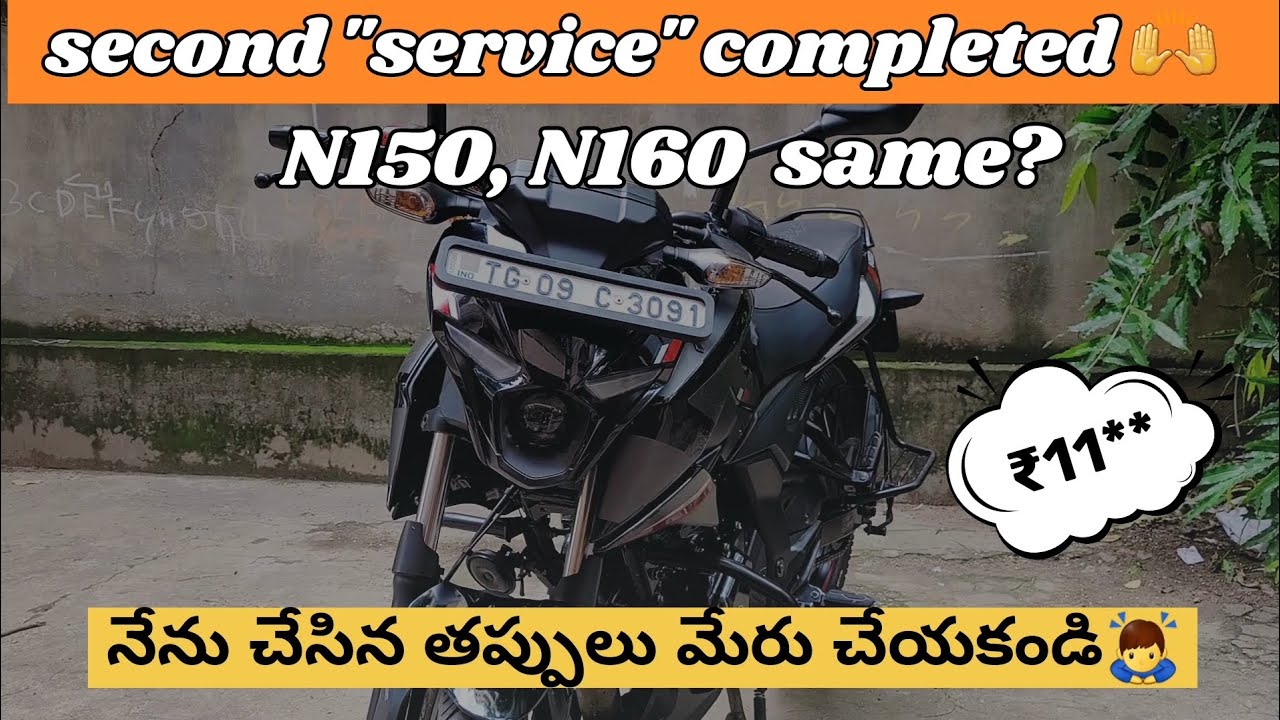 N150 రెండవ 