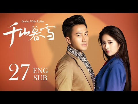 《Sealed with a Kiss》EP27 ENG SUB | Ying Er，Hawick Lau | Romance Melodrama | KUKAN Drama