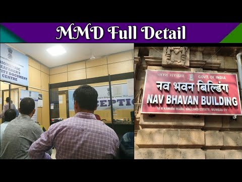 What is MMD in merchant navy ? its work | address of MMD | which mmd is best for whom | roles of mmd