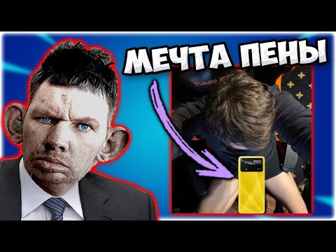 Валакас купил 'поко' Пене + новые фото Денчика @GLADIATORPWNZ