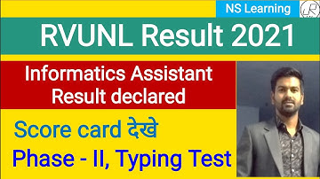 RVUNL Informatics Assistant result declared l how to check my score card l Typing test कब होगा
