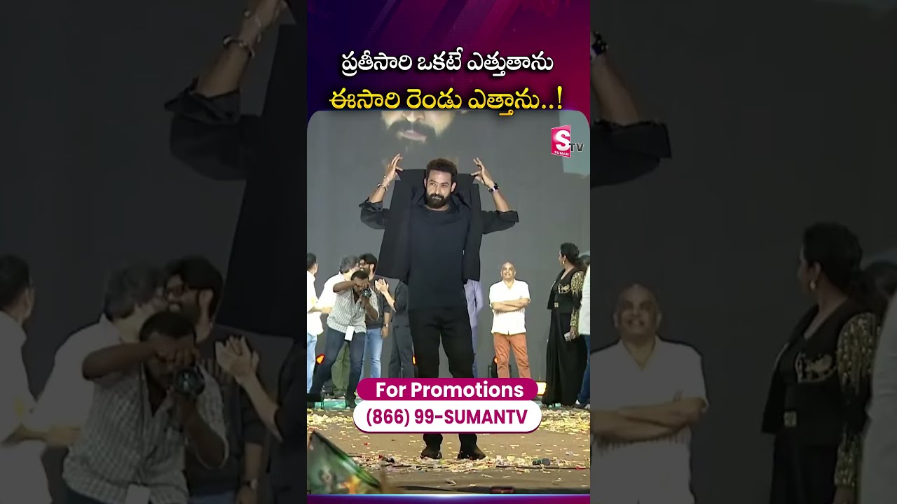 Jr NTR Collar Rising Moment Viralvideo Trending Telugushorts Jrntr