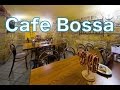 CAFE MUSIC！作業用や勉強用にも！JAZZ＋BOSSA！オシャレミュージックでゆったりとした時間を！