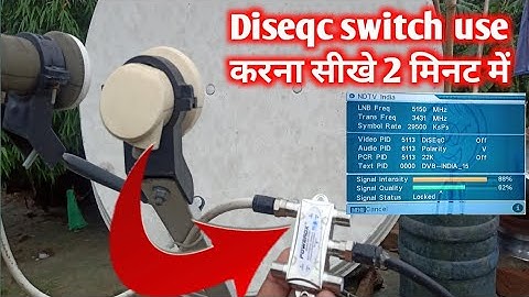 DiseqC switch को कैसे यूज करते हैं ?How to Use Diceqswitch ?