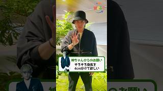 WESTꓸ大晦日大忘年会生配信SP 開催記念🌈メンバーリレーメッセージ 〜小瀧望 編〜