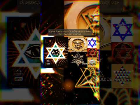 🔯 МАГЕН-ДАВИД —