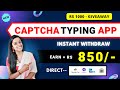  captcha typing job  direct gpay phonepe bank upi  earn  rs 850 no investment job frozenreel