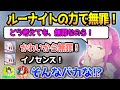 大空警察に罪を問われるも、ルーナイトの力で無罪を勝ち取るルーナ姫【ホロライブ/大空スバル/姫森ルーナ/ハコス・ベールズ】