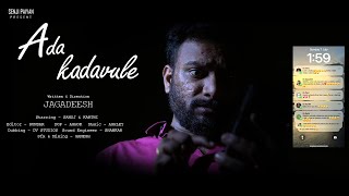 Ada Kadavule - Short Film Jagadeesh Senji Paiyan