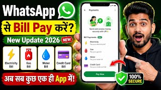 Bagaimana Cara Membayar Tagihan Melalui WhatsApp? 😱 | Tagihan Listrik, Gas, Air, Kartu Kredit | Pembaruan Terbaru 2026