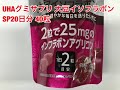 UHA味覚糖　UHAグミサプリ　大豆イソフラボン　SP20日分　40粒