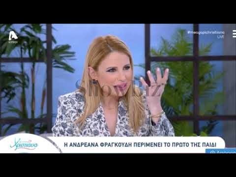 ShowBiz: Χριστιάνα Αριστοτέλους!