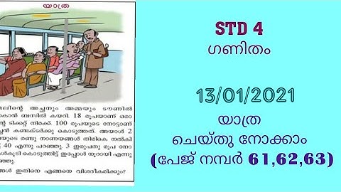 VICTERS CHANNEL  STD 4 MATHEMATICS FIRST BELL CLASS