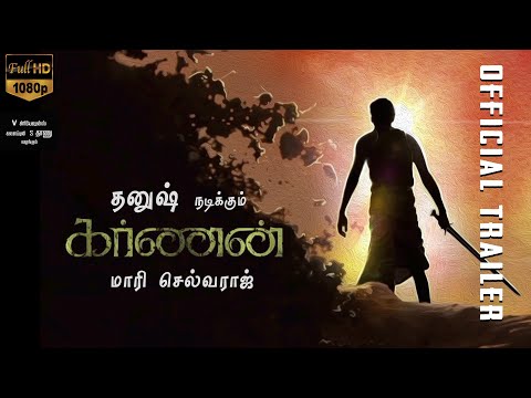 Karnan Teaser Tamil | Dhanush | Mari Selvaraj | Kalaippuli S Thanu | Santhosh Narayanan