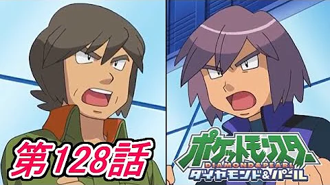 ポケモン ポケットモンスター ダイヤモンド パール 131 135話 フルバトル シンジｖｓサトシ 前編 تحميل Download Mp4 Mp3