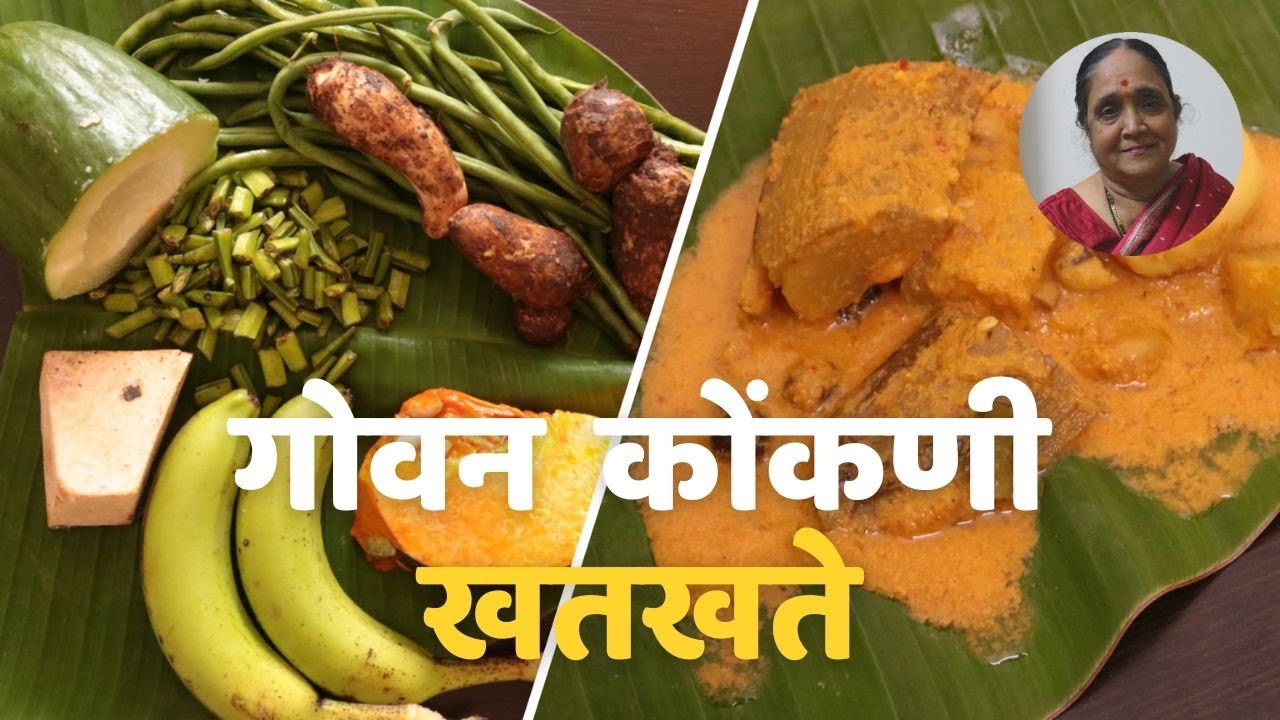 Karwar style khatkhate