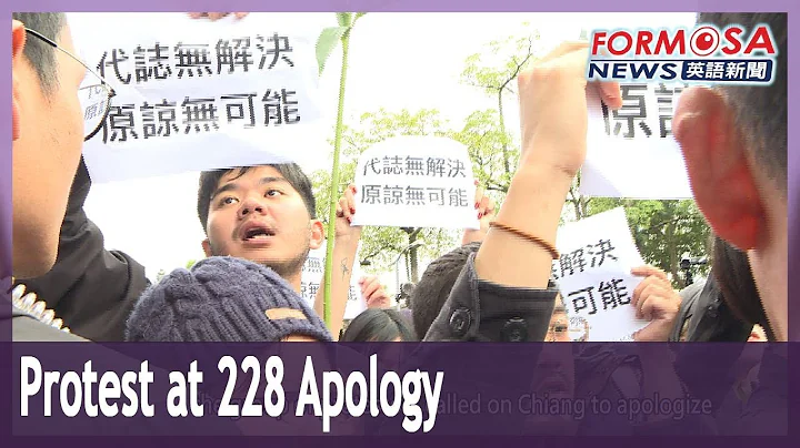 Taipei Mayor apologizes for 228 Incident as protestors shout in the background｜Taiwan News - DayDayNews