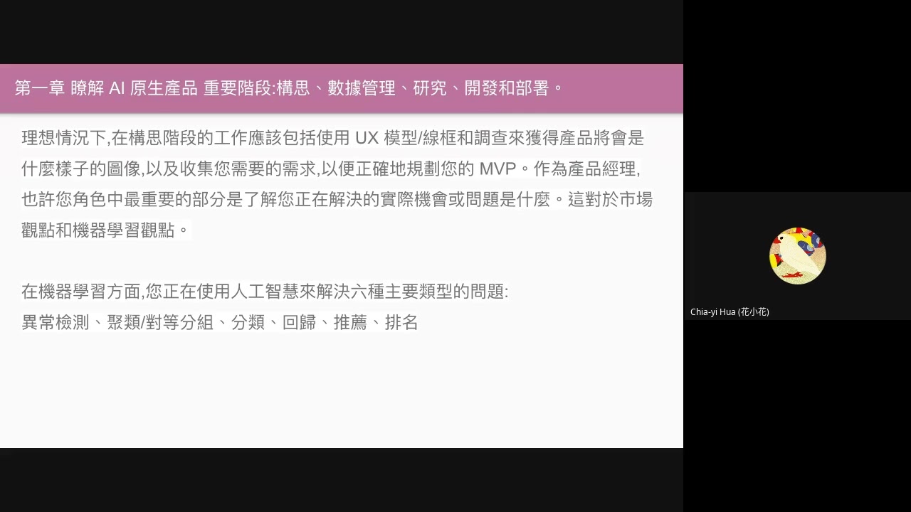 AI產品經理手冊- AI 原生產品