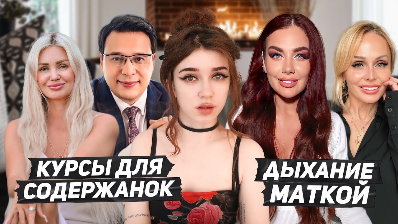 Курсы для СОДЕРЖАНОК | ЖЕНСКИЕ КОУЧИ
